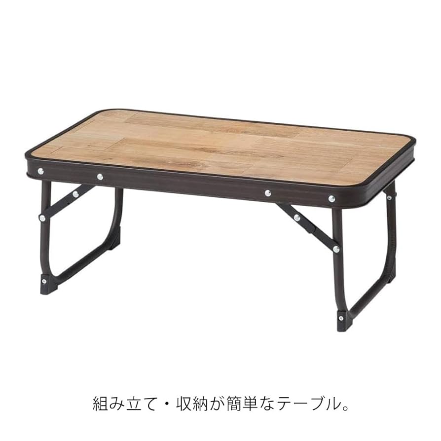 Amazon.co.jp: カインズ(CAINZ) フォールディングテーブル ミニ